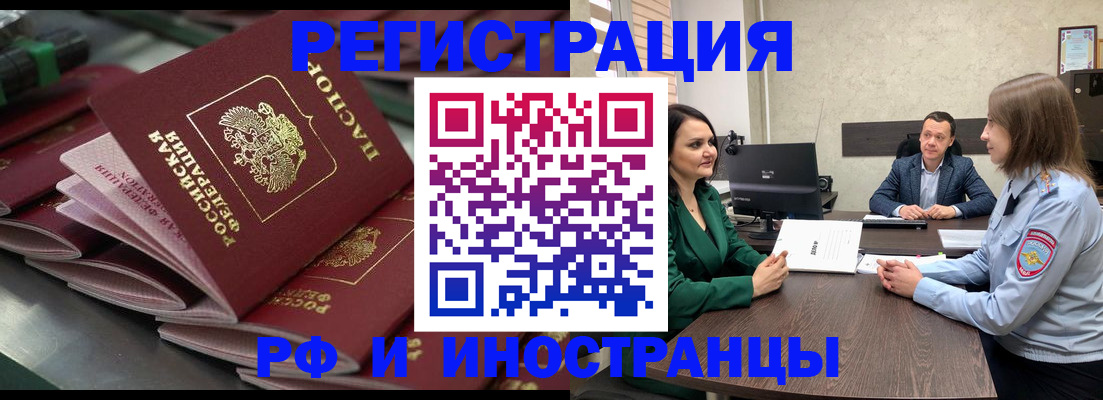 прописка для кредита в Донецке